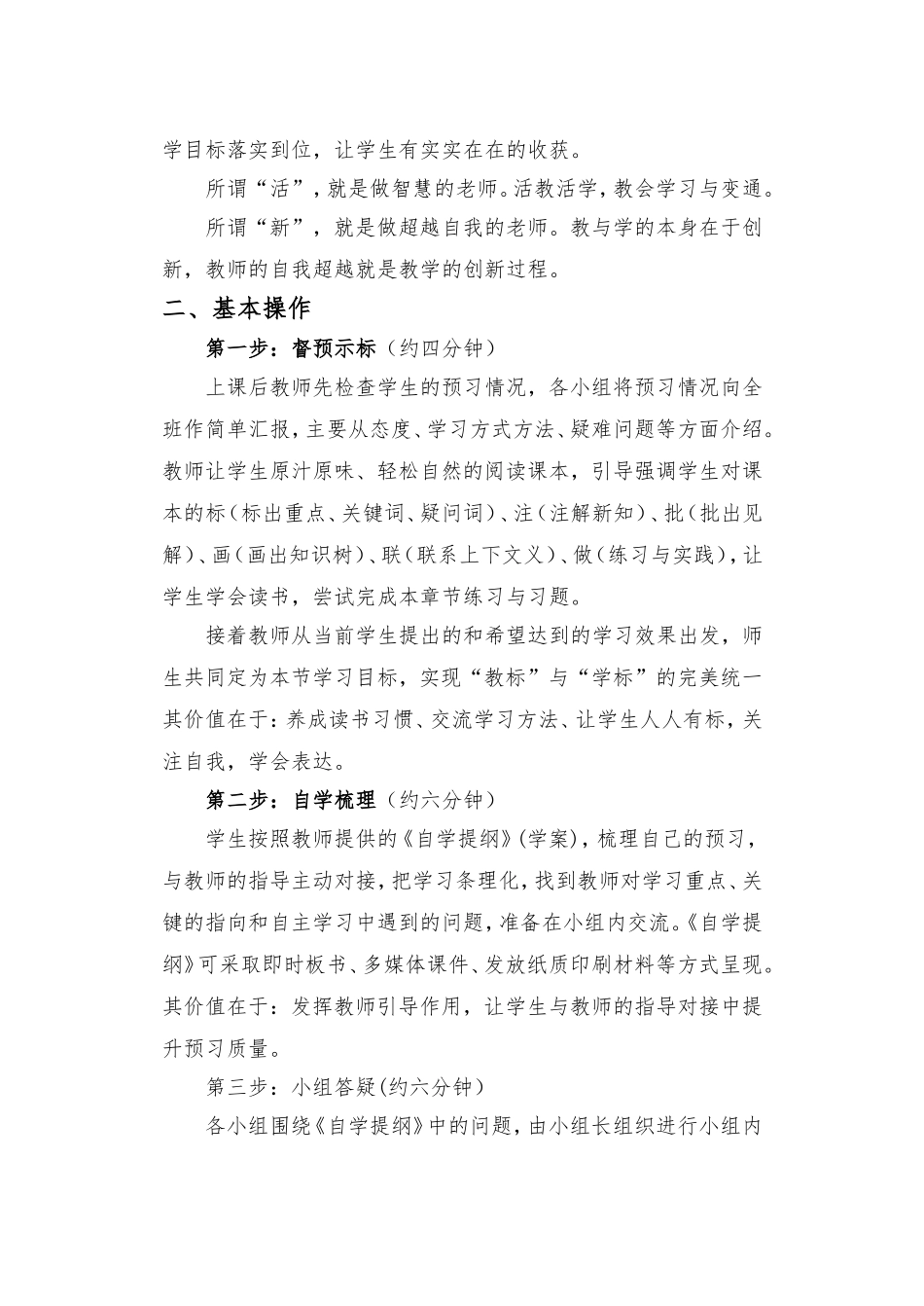 英语七年级校本_第2页