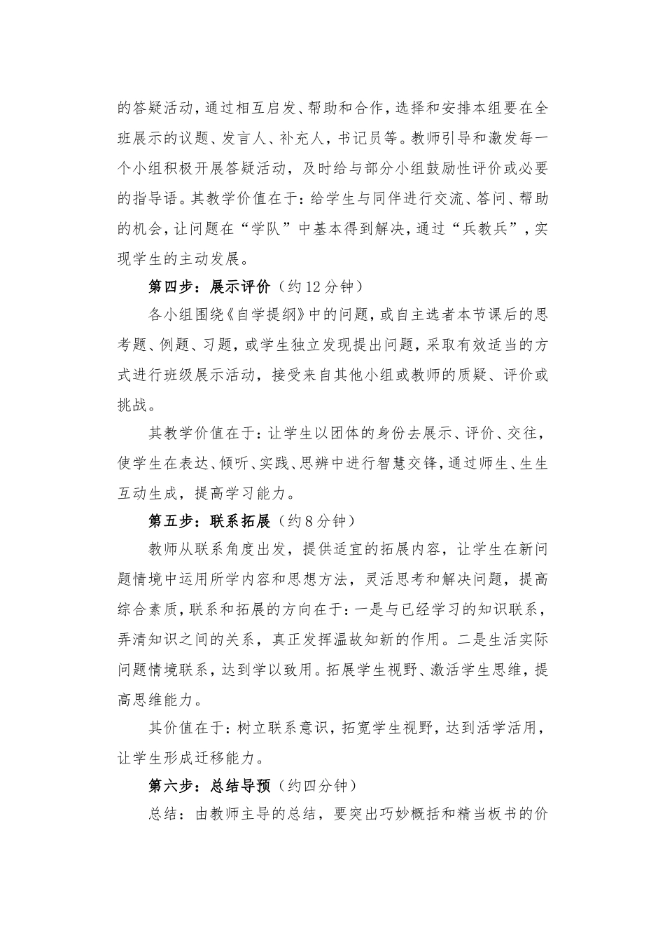 英语七年级校本_第3页