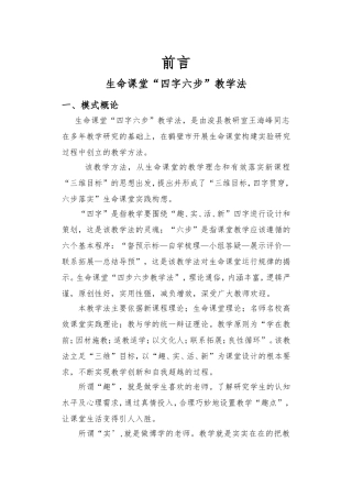 英语七年级校本