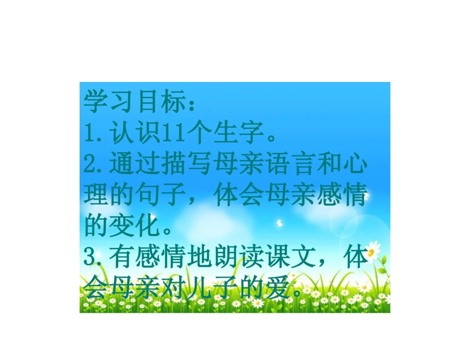 《学会看病》PPT_第2页