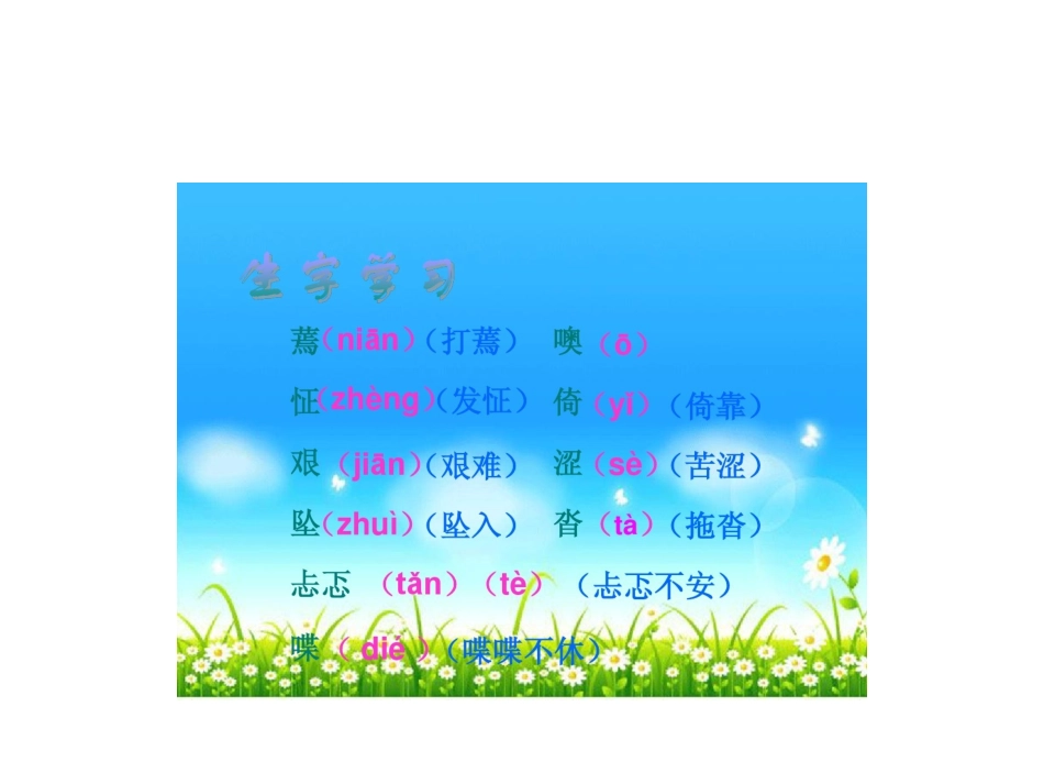 《学会看病》PPT_第3页