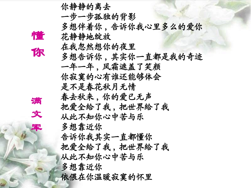 《大堰河我的保姆》教学课件_第1页