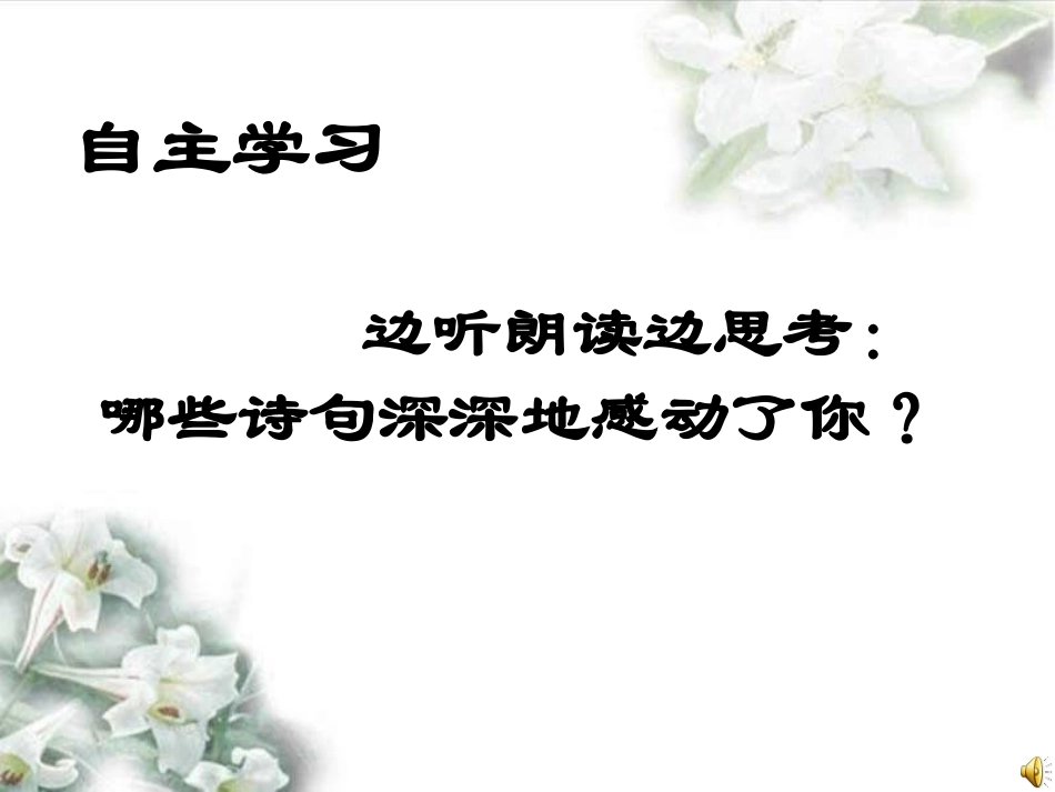 《大堰河我的保姆》教学课件_第3页