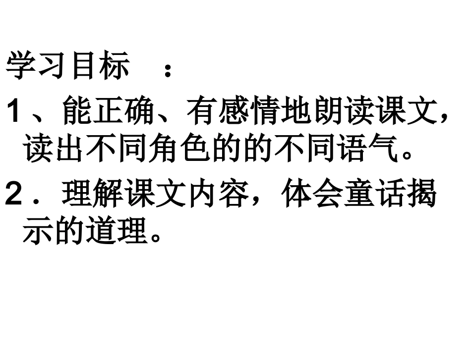 去年的树作课20121018_第3页