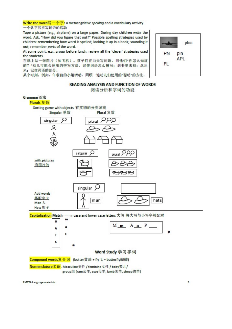 语言区架子上需要有的工作_第3页