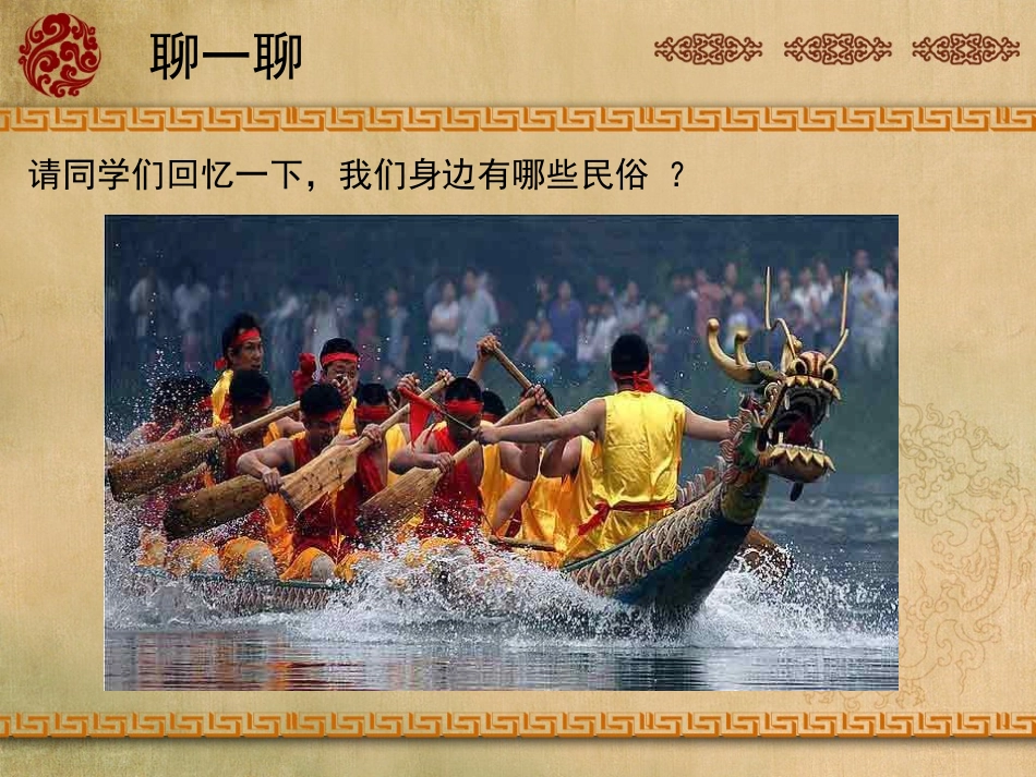 民俗的魅力---李季_第2页