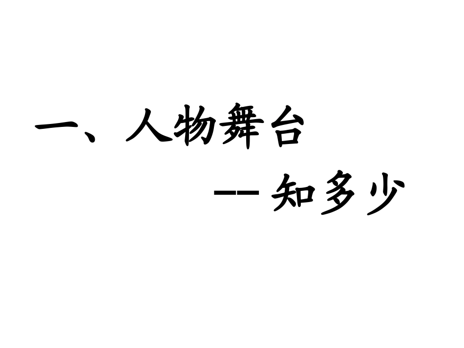 丛书汇报展示课_第3页