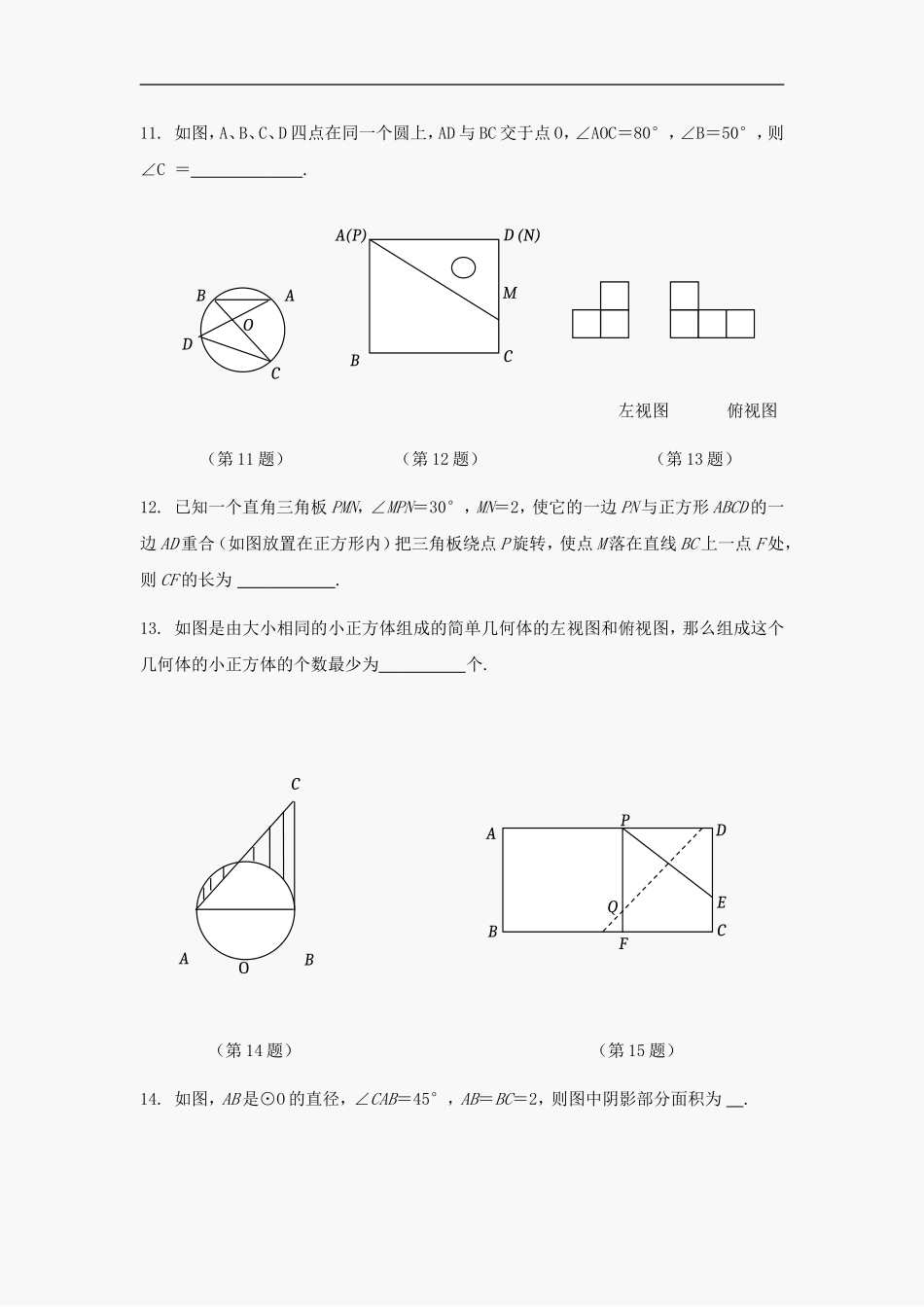 2012中考数学模拟试题及答案一_第3页
