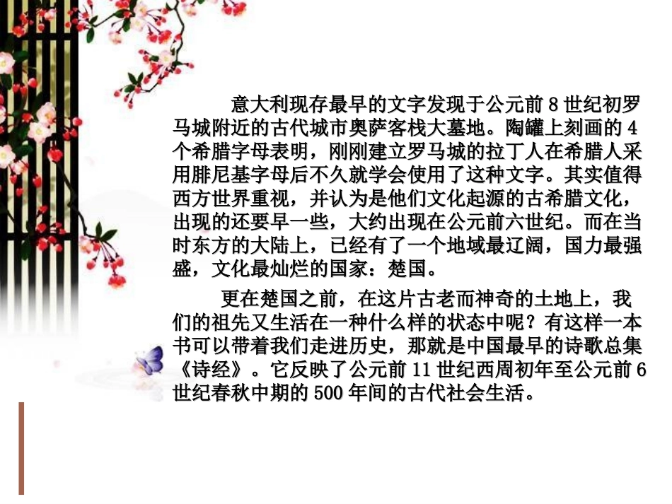 《卫风·氓》必修一_第2页