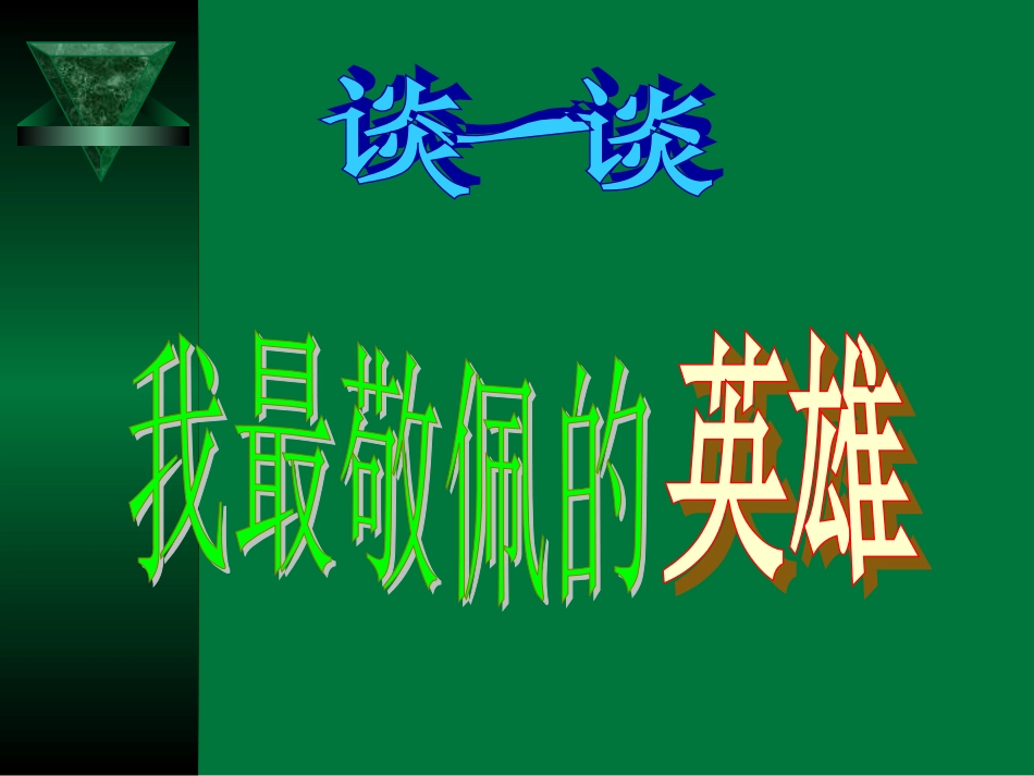 木兰诗课件-hmjmqs_第1页