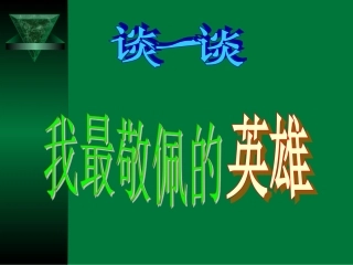 木兰诗课件-hmjmqs
