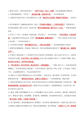古诗句专项练习答案2