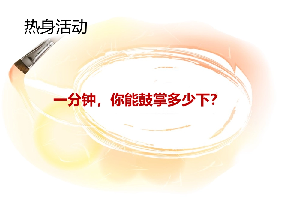 调整心态_从容应考_第2页