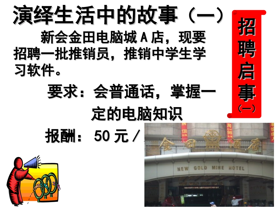 必修1第七课第二框《收入分配与社会公平》课件_第2页