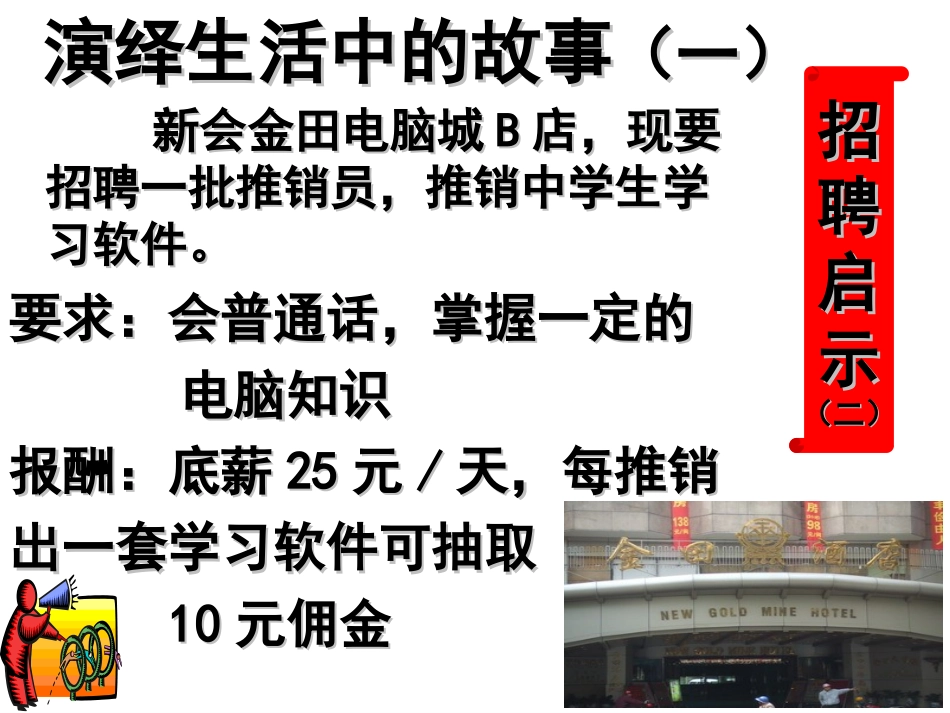 必修1第七课第二框《收入分配与社会公平》课件_第3页