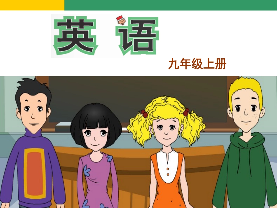 外研九年级上Module5MuseumsUnit2IfyouevergotoLondon,makesureyouvisittheScienceMuseum（共17张PPT） (2)_第1页