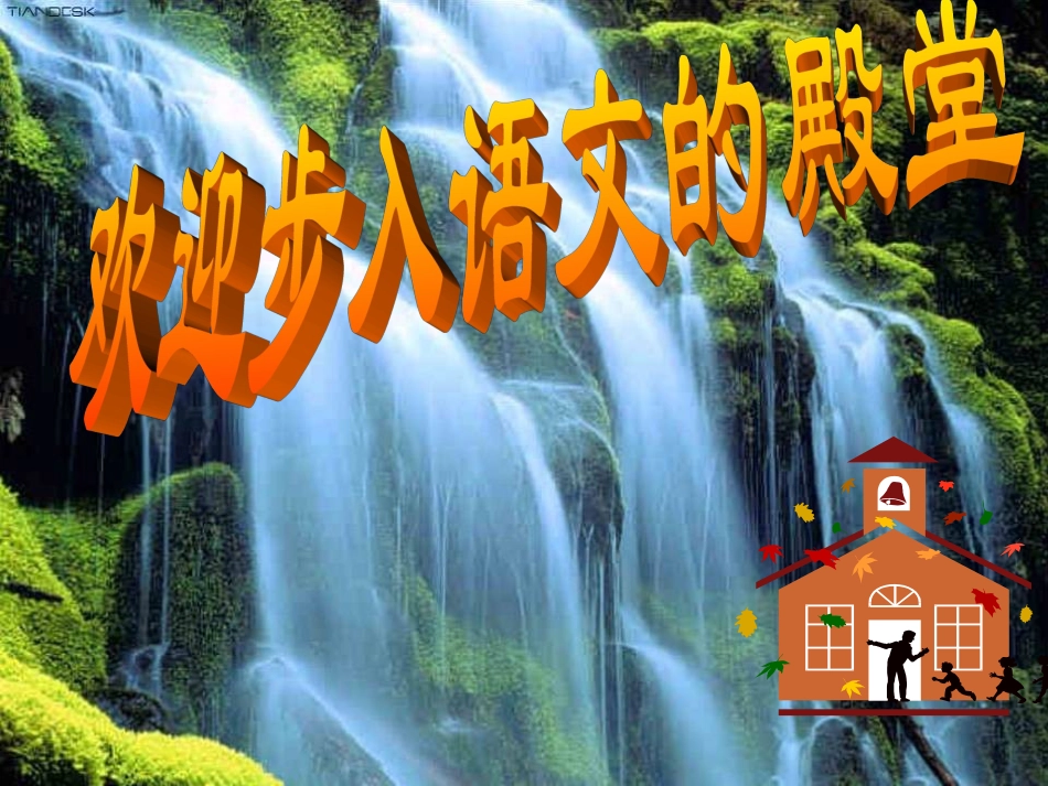 简单写说明文_第1页