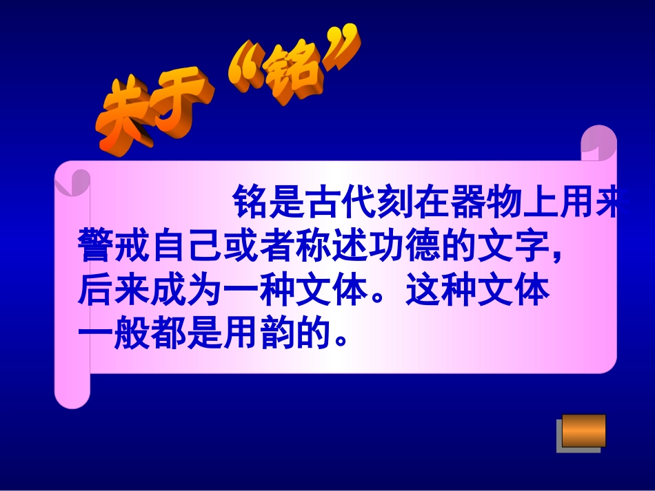 《陋室铭》 (2)_第3页