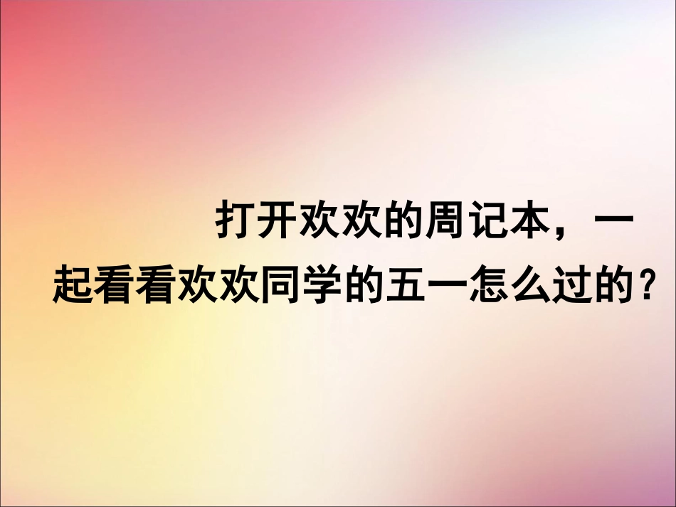 《走近法律》课件1_第2页