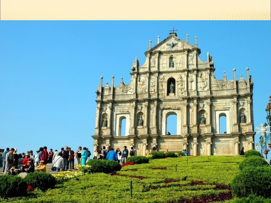 2014第二节澳门特别行政区的旅游文化特色_第2页