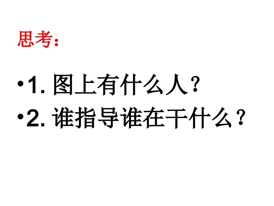 《认真上好体育课》PPT_第3页