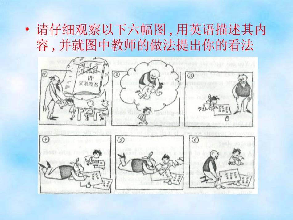 《高三英语看图作文讲评汇编5》_第2页