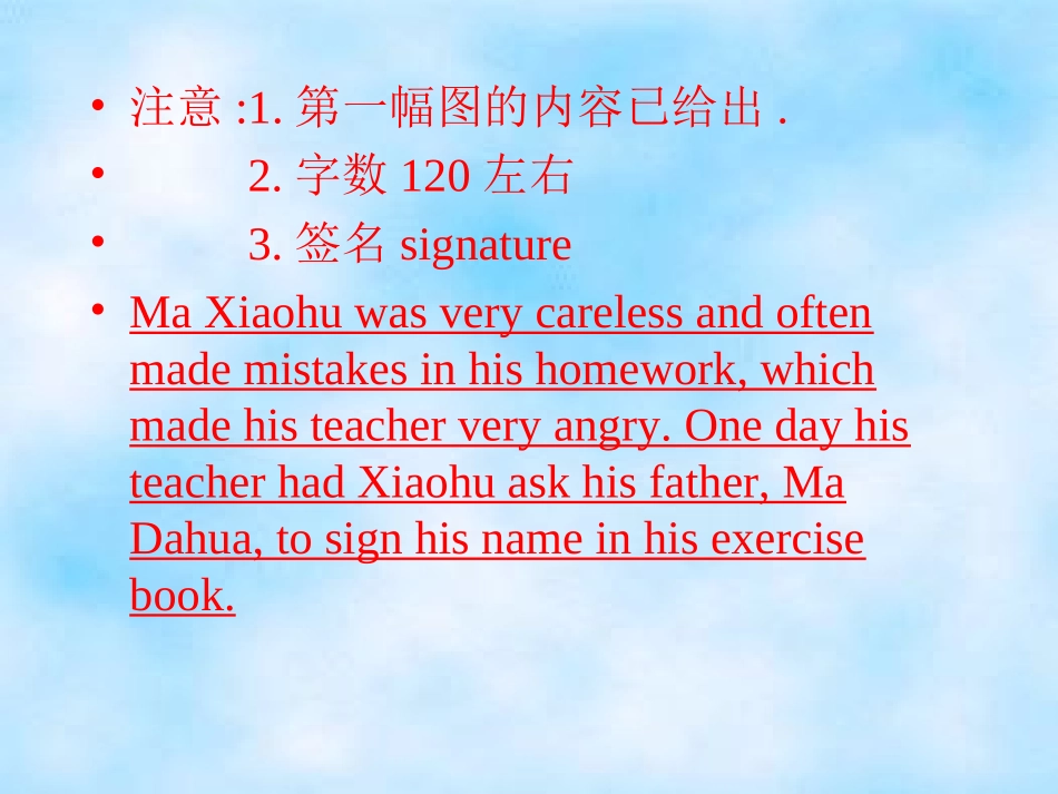 《高三英语看图作文讲评汇编5》_第3页