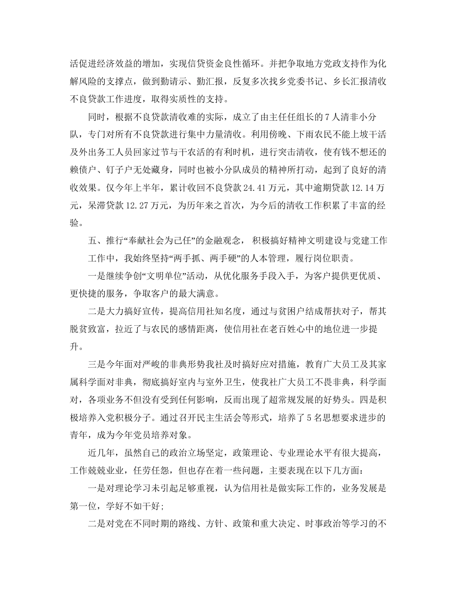 精选经济师工作计划范文2_第3页