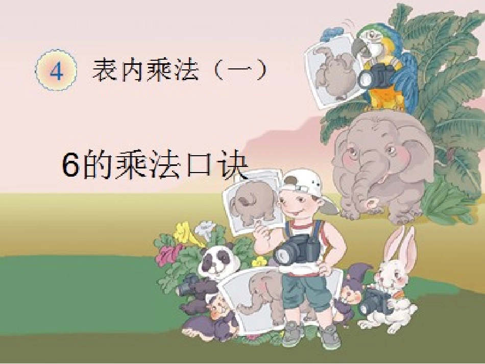 有多少张贴画 (2)_第1页