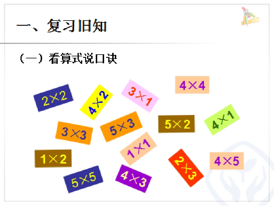 有多少张贴画 (2)_第2页