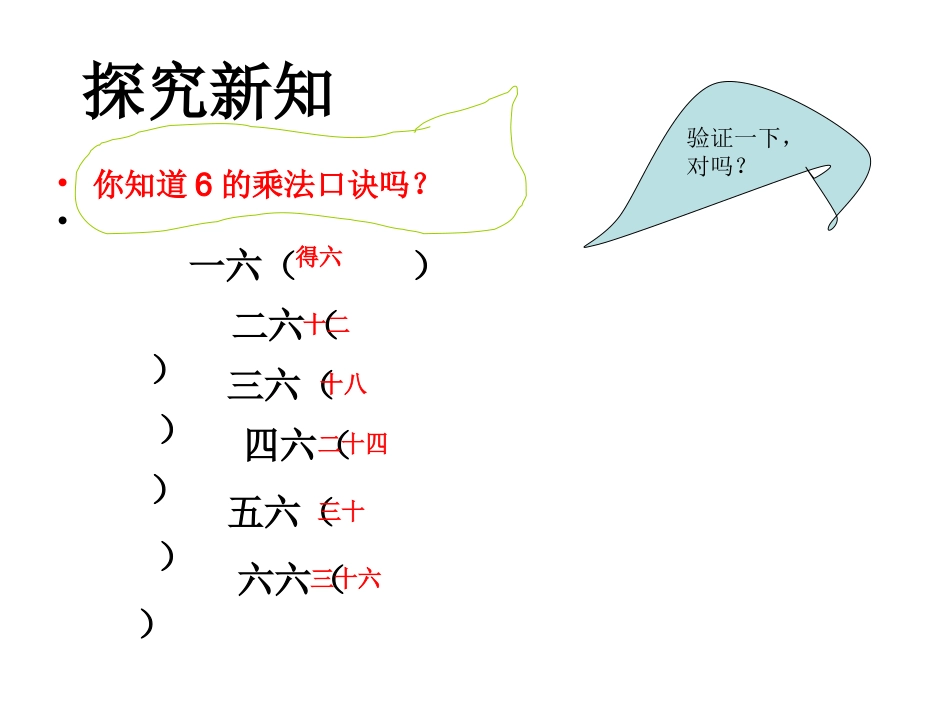 有多少张贴画 (2)_第3页