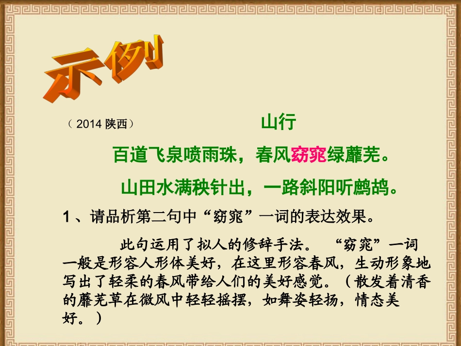 古诗歌赏析技巧_第3页