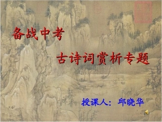 古诗歌赏析技巧