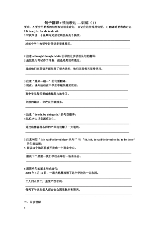 句子翻译+书面表达1