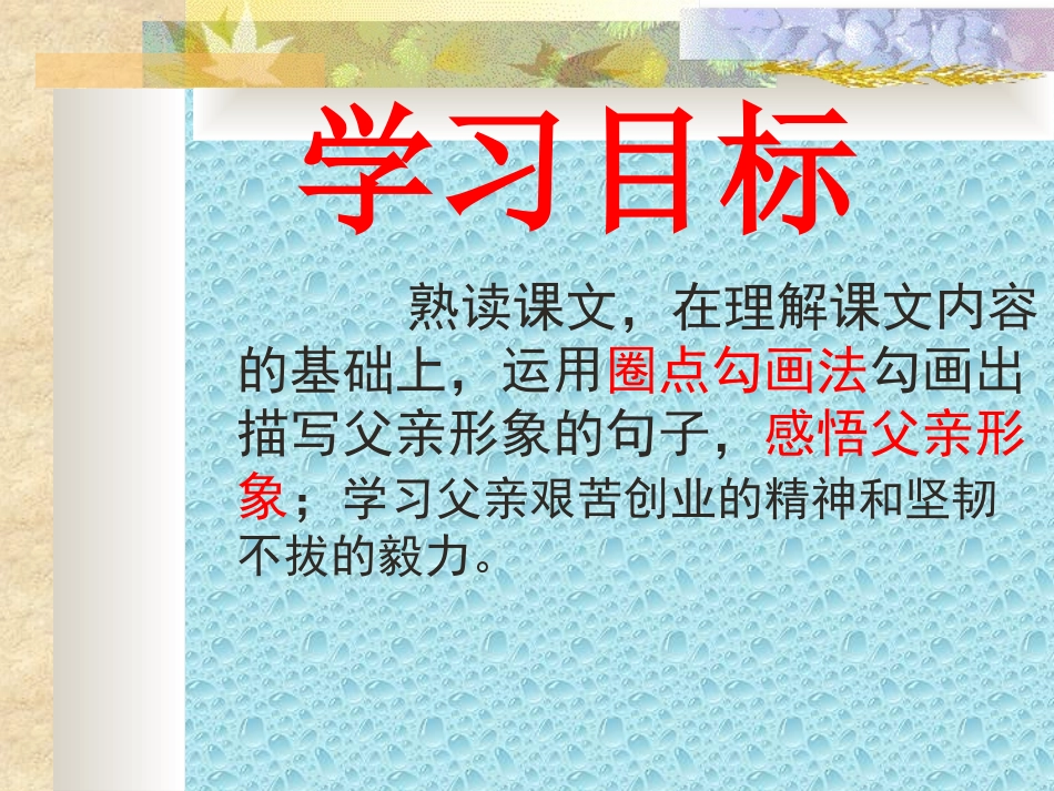 《台阶》微课课件_第2页