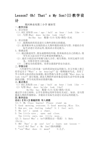 教学设计--That'sMySon！