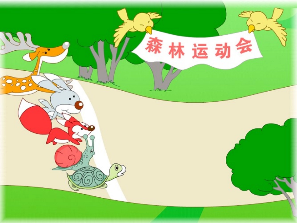 两位数加一位数进位加法_第2页