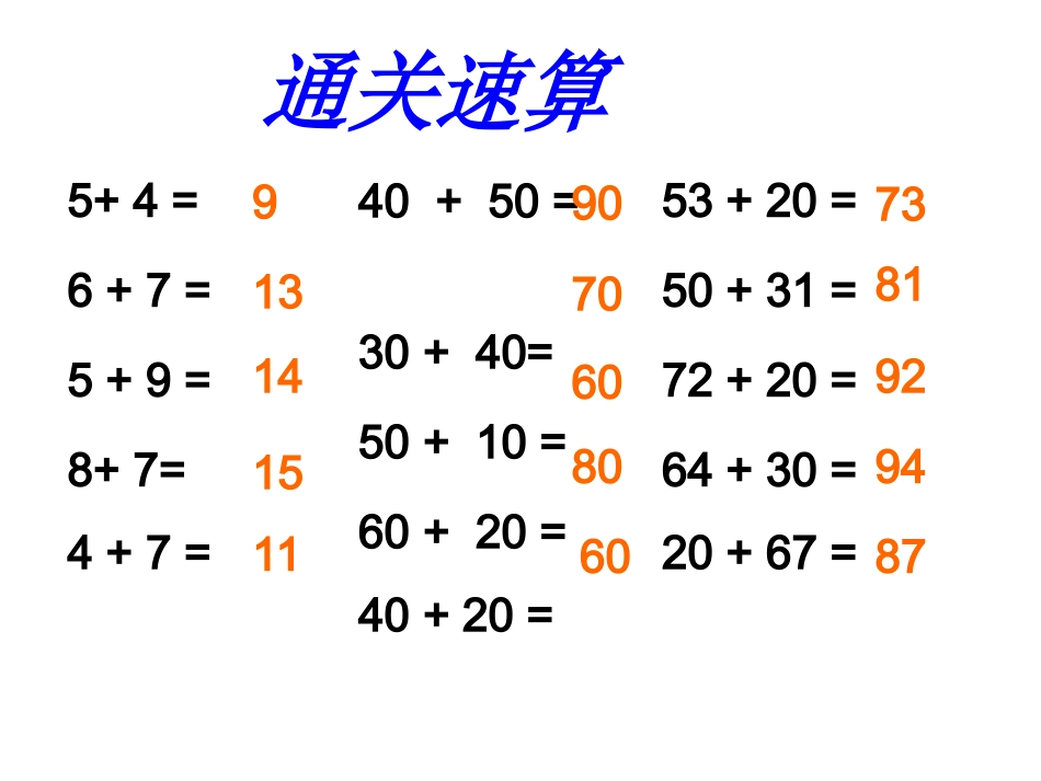 两位数加一位数进位加法_第3页