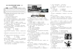 2015年中考复习试卷2(修订稿)