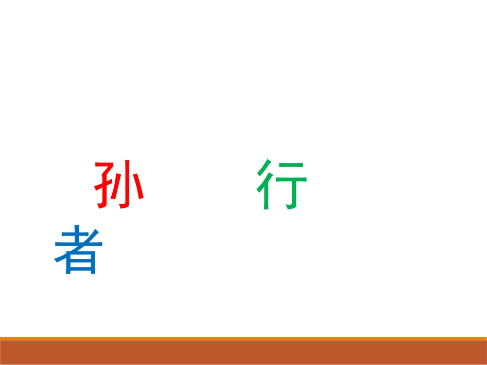 三年级下排列问题_第2页