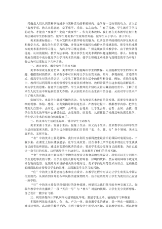 兴趣是人们认识某种事物或参与某种活动的积极倾向