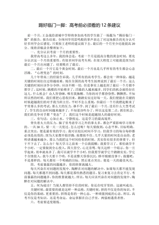 踢好临门一脚