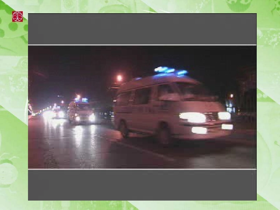 【传染病与免疫PPT课件_第2页