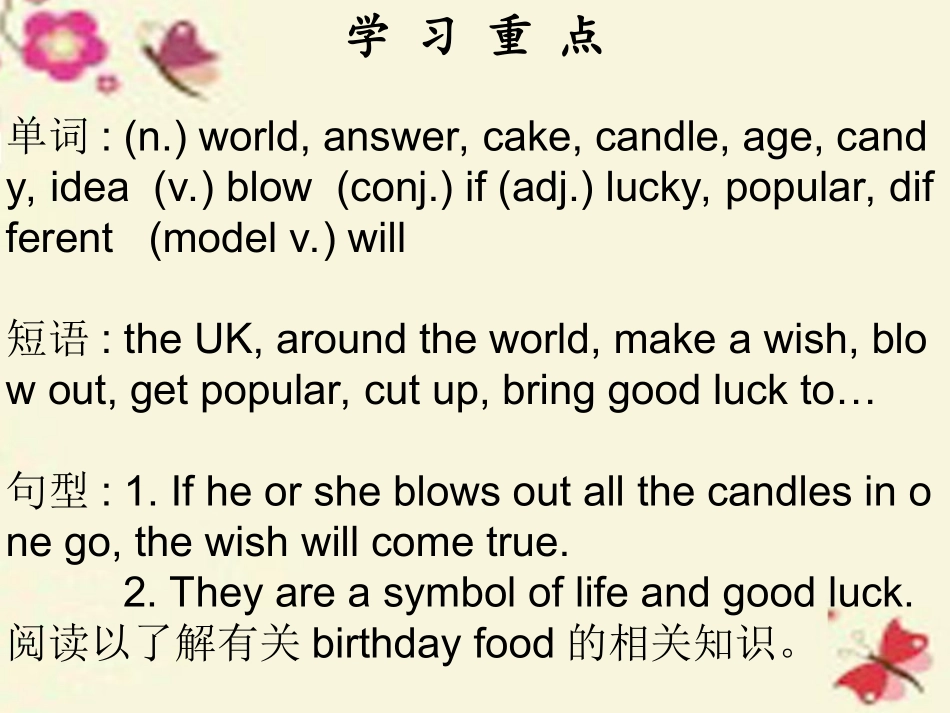 【高分突破】2016七年级英语下册Unit10I’dlikesomenoodlesPeriod3课件（新版）人教新目标版_第2页