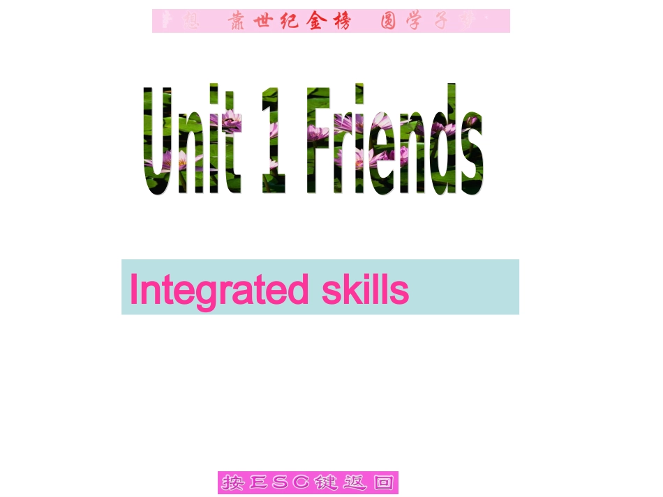 Integratedskills（课件）(共25张PPT)_第1页