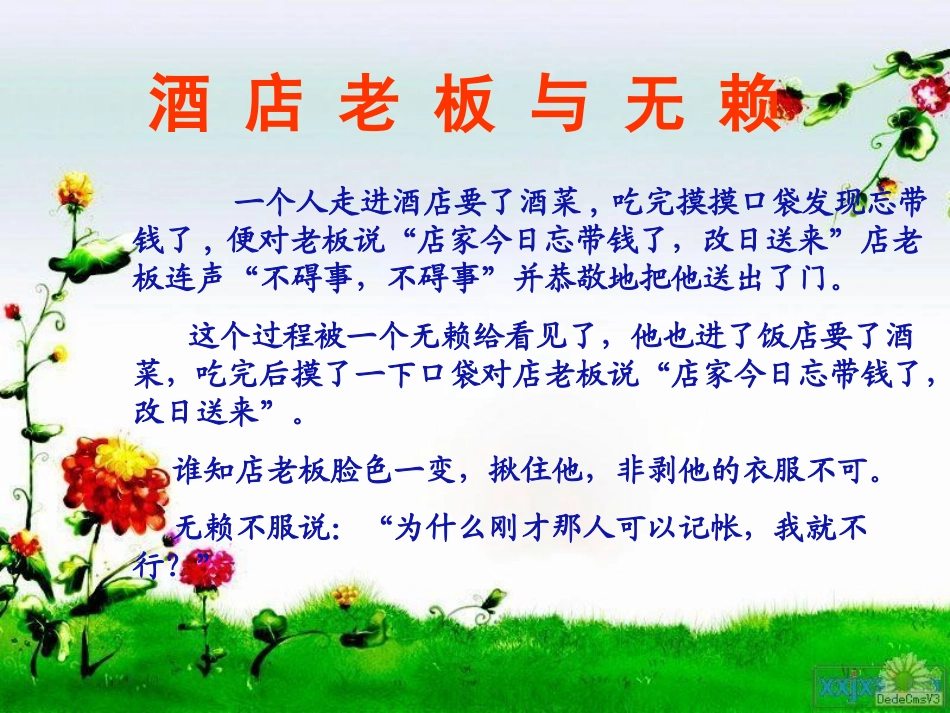 我是广州文明信使_第2页