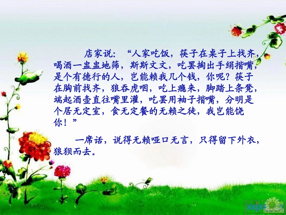 我是广州文明信使_第3页