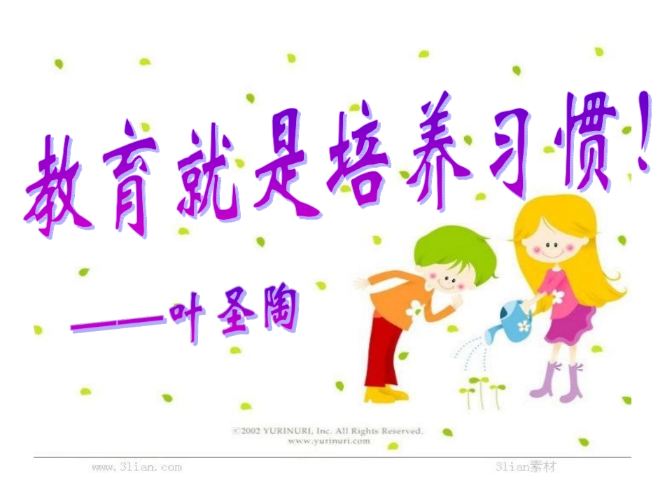 二（2）班家长会_第3页