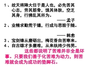 《送东阳马生序》1