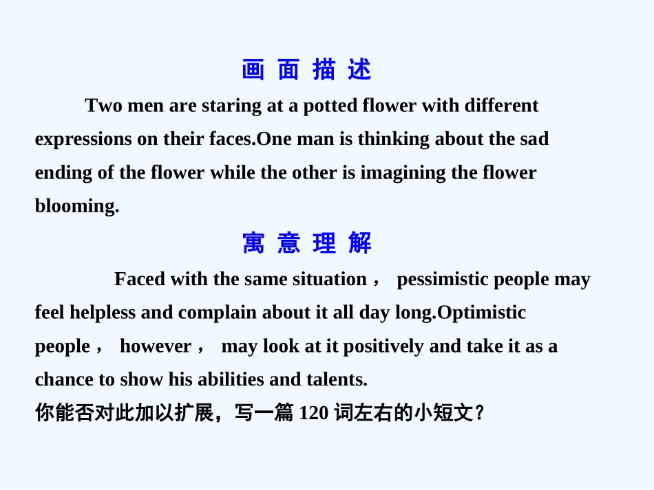 【广东版创新设计】2011高考英语一轮复习 Unit 4 Global warming课件 新人教版选修6_第2页